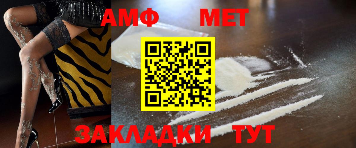 АМФ  Amphetamine VHQ  Вход с VPN  Ярцево 