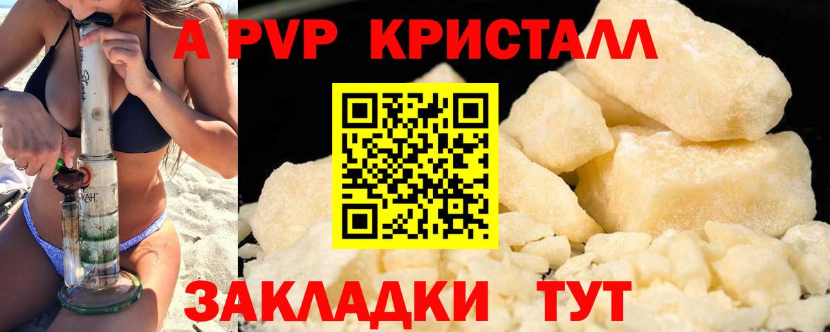Ярцево  Alpha-PVP  Вход с VPN  Alpha-PVP крисы CK 