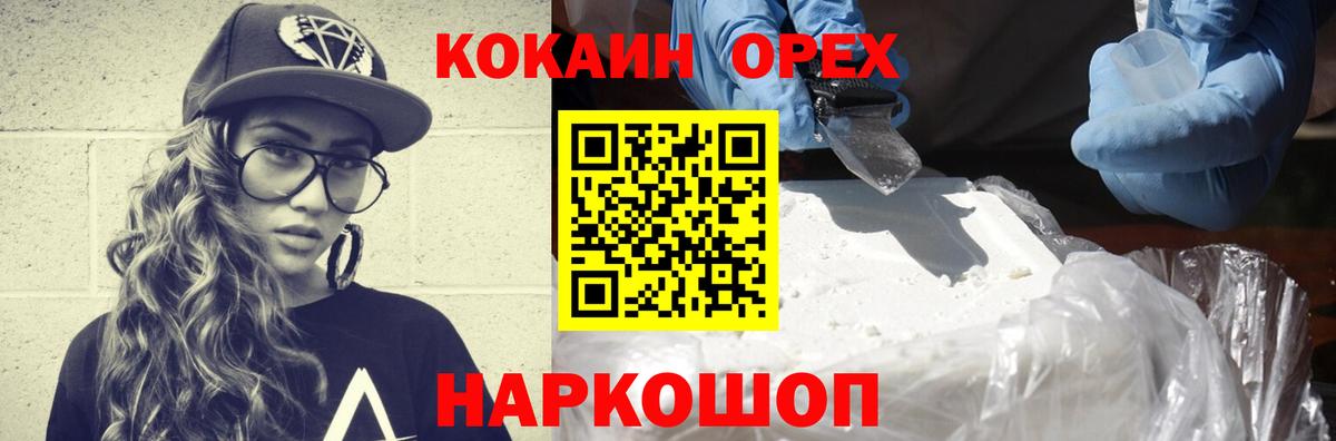 Ярцево  COCAIN Columbia  КОКАИН Эквадор  Вход с VPN 