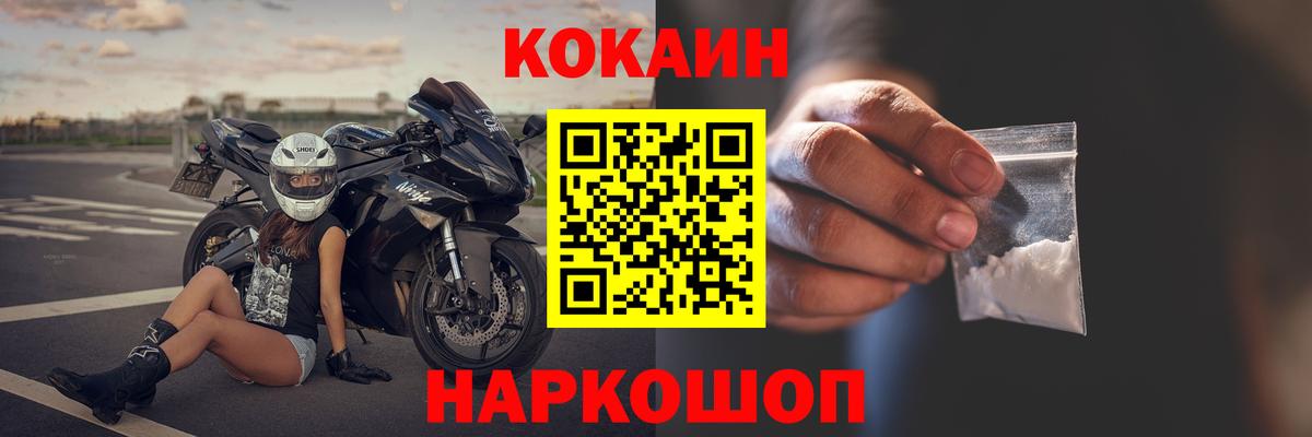 Cocaine Перу Ярцево