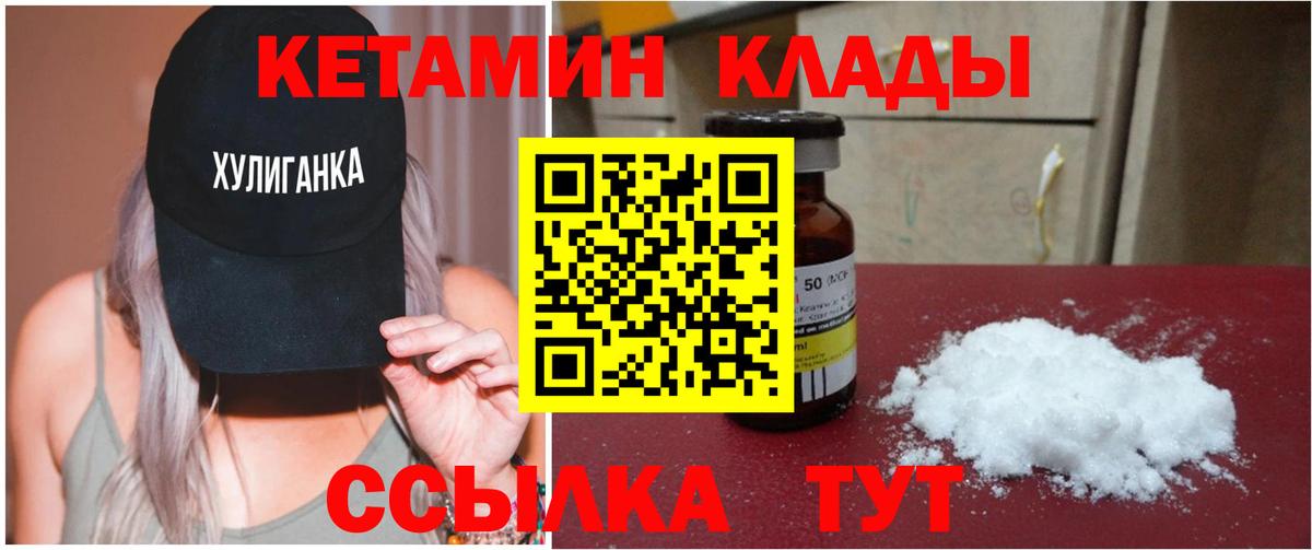 Кетамин ketamine  Вход с VPN  блэк спрут маркетплейс  Ярцево 