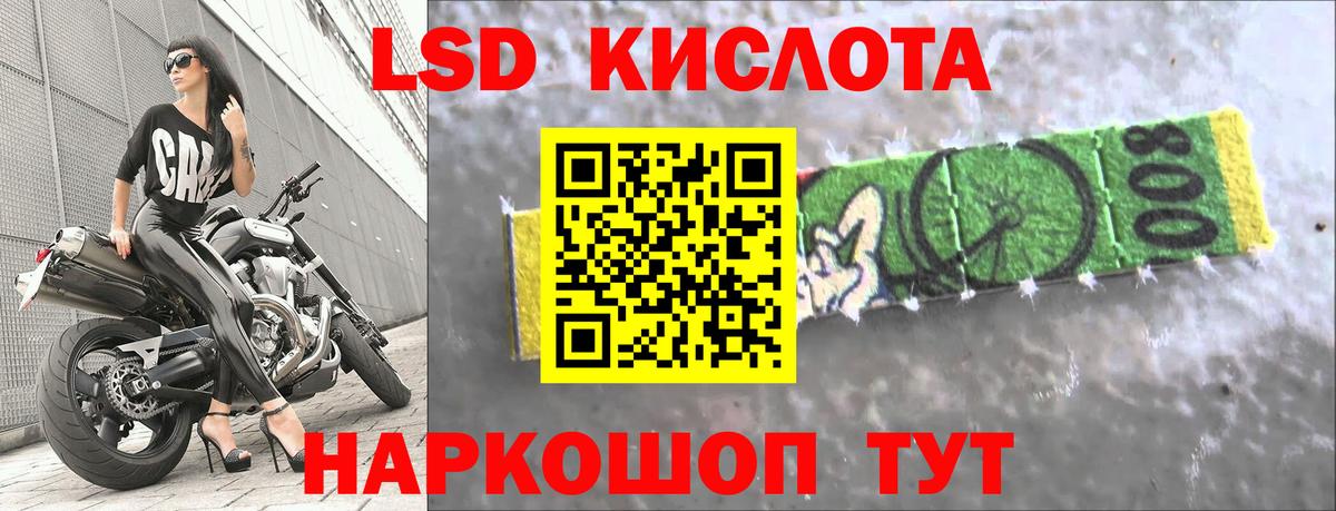 ЛСД экстази кислота Ярцево