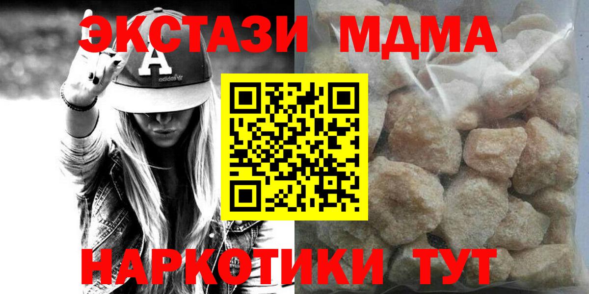 MDMA  MDMA кристаллы  Вход с VPN  MDMA crystal  Ярцево 