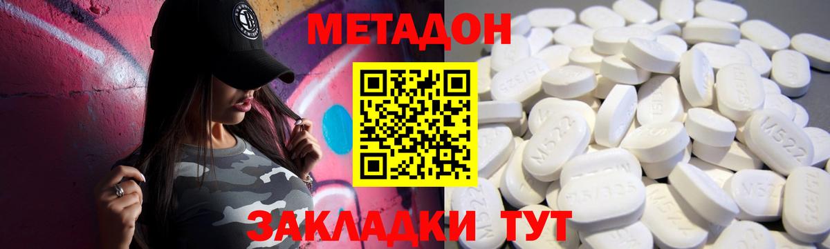 МЕТАДОН мёд  Вход с VPN  Ярцево  Метадон кристалл 