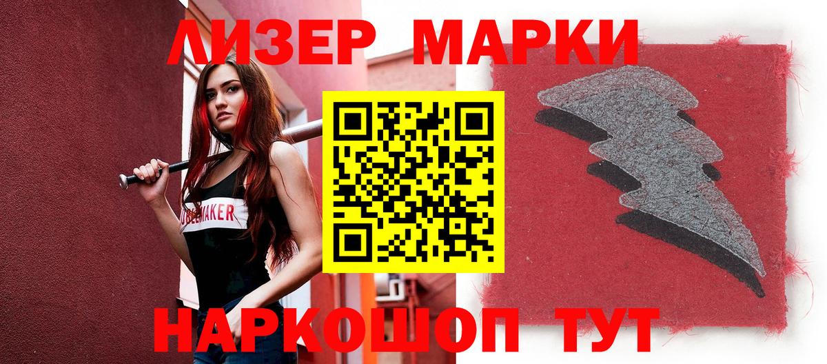 Марки NBOMe 1500мкг  Вход с VPN  Ярцево 