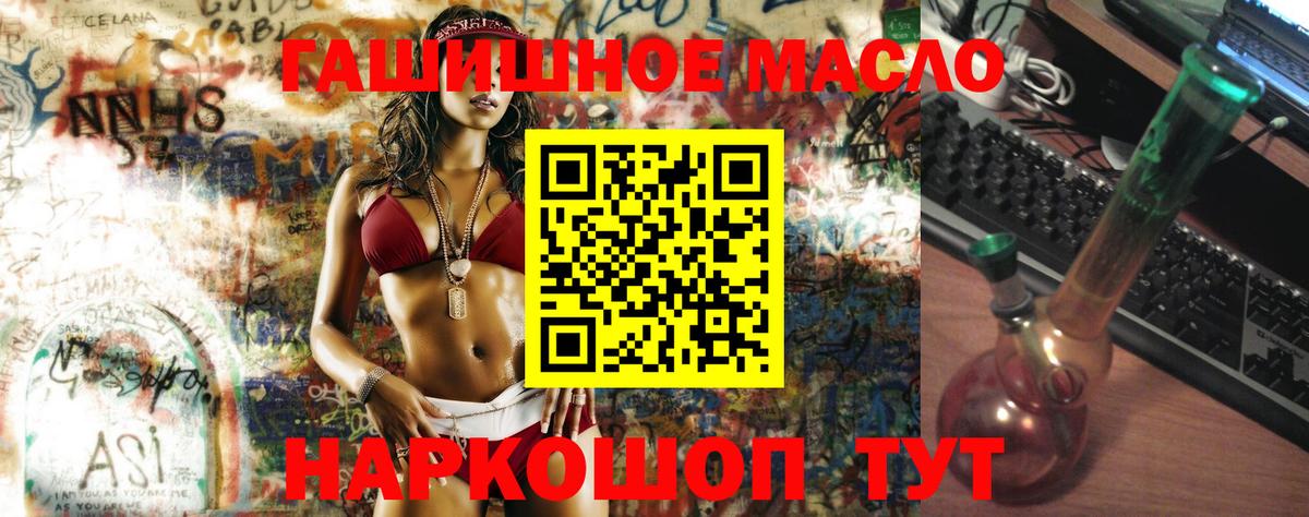 Дистиллят ТГК гашишное масло Ярцево