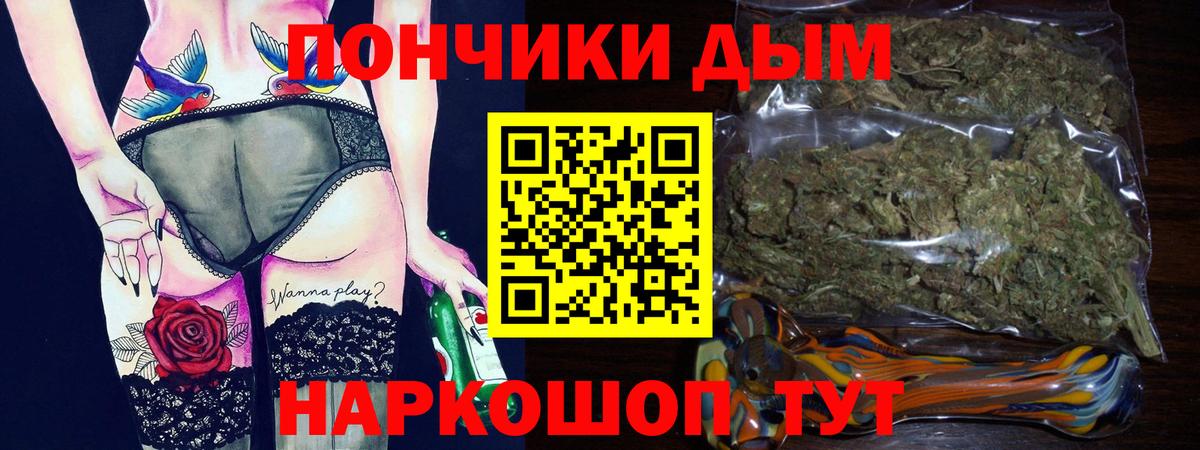 Бошки марихуана AK-47 Ярцево